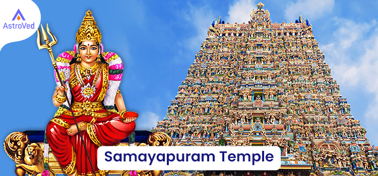 Samayapuram Mariamman Temple